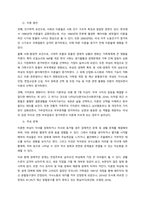 이혼 여성의 실태를 파악하고, 이혼 여성의 문제점과 한부모 가정에 대한 복지정책을 알아보고, 앞으로의 대책과 과제에 대해 기술하시오  서론-2