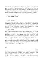 이혼 여성의 실태를 파악하고, 이혼 여성의 문제점과 한부모 가정에 대한 복지정책을 알아보고, 앞으로의 대책과 과제에 대해 기술하시오  서론-3