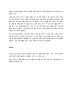 이혼 여성의 실태를 파악하고, 이혼 여성의 문제점과 한부모 가정에 대한 복지정책을 알아보고, 앞으로의 대책과 과제에 대해 기술하시오  서론-4