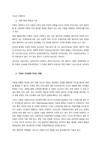 이혼가정의 문제 현황과 지원 및 개선방안  서론-2