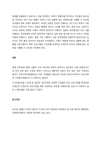이혼가족, 재혼가족, 맞벌이 가족, 입양가족, 조손가족 중 한 가족을 선택하여 그 가족의 구조 또는 가족의 기능의 변화에 따른 가족이 겪는 어려움에 대하여 설명하고 그러한 어려움을 이겨 낼 수 있도록 도움을-3