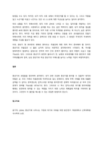 인간 발달단계의 특징과 과업의 이해  서론-3