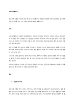 인간관계 모형은 마요에 의해 제시된 조직이론이다 인간관계 모형에 대하여 설명하고, 인간관계 이론이 영향을 미친 X, Y 이론의 관점에 대하여 설명하시오  서론 (1)-1
