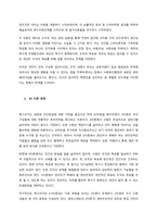인간관계 모형은 마요에 의해 제시된 조직이론이다 인간관계 모형에 대하여 설명하고, 인간관계 이론이 영향을 미친 X, Y 이론의 관점에 대하여 설명하시오  서론 (1)-2