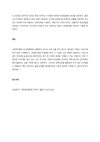 인간관계 모형은 마요에 의해 제시된 조직이론이다 인간관계 모형에 대하여 설명하고, 인간관계 이론이 영향을 미친 X, Y 이론의 관점에 대하여 설명하시오  서론 (1)-3