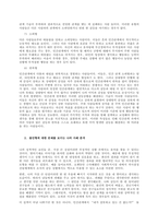 인간관계의 부적응 유형 중 하나를 골라 실제 예를 들고 설명해 보시오  서론-3