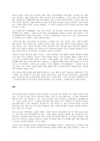 인간관계의 부적응 유형 중 하나를 골라 실제 예를 들고 설명해 보시오  서론-4
