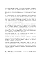 인간관계의 부적응 유형 중 하나를 골라 실제 예를 들고, 설명해 보시오  서론-3