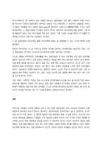 인간관계의 부적응 유형 중 하나를 골라 실제 예를 들고, 설명해 보시오  서론-4