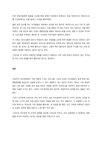 인간관계의 어려움은 무엇이며, 이를 극복하기 위한 방안에 대하여 자신의 경험에 비추어 기술해 보세요  서론 (1)-3