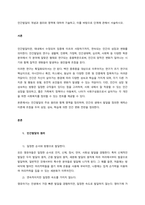 인간발달의 개념과 원리와 영역에 대하여 기술하고, 이를 바탕으로 단계에 관해서 서술하시오  서론-1