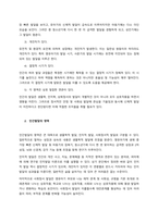 인간발달의 개념과 원리와 영역에 대하여 기술하고, 이를 바탕으로 단계에 관해서 서술하시오  서론-2