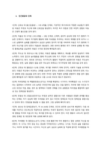 인간발달의 개념과 원리와 영역에 대하여 기술하고, 이를 바탕으로 단계에 관해서 서술하시오  서론-3