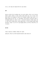 인간발달의 개념과 원리와 영역에 대하여 기술하고, 이를 바탕으로 단계에 관해서 서술하시오  서론-4