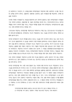 인간-사회-교육의 관계를 설명하시오  서론-2