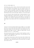 인간-사회-교육의 관계를 설명하시오  서론-5