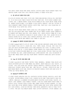 인간은 생존을 위하여 조직을 이탈해서는 존재하기 어렵다 따라서 공식적 혹은 비공식적으로 조직 내에서 생활을 하게 되므로 인간 관계에 대하여 여러 가지 문제를 겪게 된다 인간이 조직 내에서 왜 그렇게 행동-2