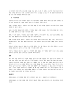 인간은 생존을 위하여 조직을 이탈해서는 존재하기 어렵다 따라서 공식적 혹은 비공식적으로 조직 내에서 생활을 하게 되므로 인간 관계에 대하여 여러 가지 문제를 겪게 된다 인간이 조직 내에서 왜 그렇게 행동-3