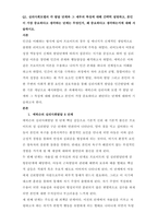 인간을 이해하는 방식에 있어 프로이트의 경우 성 에너지가 신체적인 생명력으로 출현한 리비도의 원초적이며 본능적인 에너지에 주목을 하였다 리비도에서 비롯된 성장 역동성이 신체의 발달단계에 따라서 집중되는 시-1