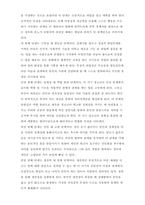 인간을 이해하는 방식에 있어 프로이트의 경우 성 에너지가 신체적인 생명력으로 출현한 리비도의 원초적이며 본능적인 에너지에 주목을 하였다 리비도에서 비롯된 성장 역동성이 신체의 발달단계에 따라서 집중되는 시-2