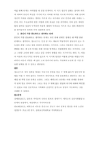 인간을 이해하는 방식에 있어 프로이트의 경우 성 에너지가 신체적인 생명력으로 출현한 리비도의 원초적이며 본능적인 에너지에 주목을 하였다 리비도에서 비롯된 성장 역동성이 신체의 발달단계에 따라서 집중되는 시-3