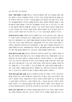 인간의 발달단계의 특성과 과업에 대하여 기술하고, 이것을 자신에게 적용하여 기술하시오  서론 (3)-3
