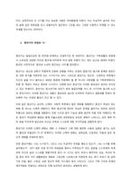 인간의 발달단계의 특성과 과업에 대하여 기술하고, 이것을 자신에게 적용하여 기술하시오  서론 (3)-4