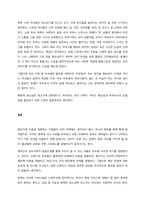 인간의 발달단계의 특성과 과업에 대하여 기술하고, 이것을 자신에게 적용하여 기술하시오  서론 (3)-5