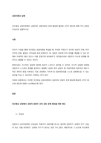 인간중심 상담이론에서 상담자와 내담자와의 관계 형성에 필요한 3가지 태도에 대해 각각 2문장 이상으로 설명하시오  서론 (1)-1