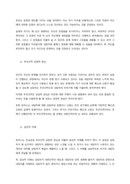 인간중심 상담이론에서 상담자와 내담자와의 관계 형성에 필요한 3가지 태도에 대해 각각 2문장 이상으로 설명하시오  서론 (1)-2