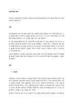 인간중심 상담이론에서 상담자와 내담자와의 관계 형성에 필요한 3가지 태도에 대해 각각 2문장 이상으로 설명하시오  서론-1
