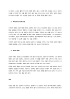 인간중심 상담이론에서 상담자와 내담자와의 관계 형성에 필요한 3가지 태도에 대해 각각 2문장 이상으로 설명하시오  서론-2