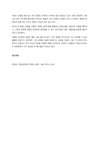 인간중심 상담이론에서 상담자와 내담자와의 관계 형성에 필요한 3가지 태도에 대해 각각 2문장 이상으로 설명하시오  서론-3