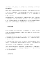 인간중심, 정신분석, 인지행동치료 세 가지 상담방법을 축약하고, 가상의 내담자를 선정하여 사례를 제출하세요  서론 (1)-2