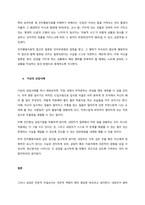 인간중심, 정신분석, 인지행동치료 세 가지 상담방법을 축약하고, 가상의 내담자를 선정하여 사례를 제출하세요  서론 (1)-3