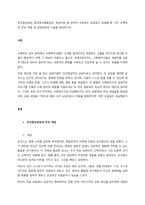 인간중심상담, 합리정서행동상담, 현실치료 중 본인이 선호하는 상담접근 방법을 한 가지 선택하여 주요 개념 및 상담과정과 기술을 정리하시오  서론-1