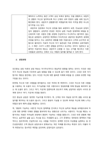 인간중심상담, 합리정서행동상담, 현실치료 중 본인이 선호하는 상담접근 방법을 한 가지 선택하여 주요 개념 및 상담과정과 기술을 정리하시오  서론-3
