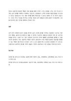 인간중심상담, 합리정서행동상담, 현실치료 중 본인이 선호하는 상담접근 방법을 한 가지 선택하여 주요 개념 및 상담과정과 기술을 정리하시오  서론-4