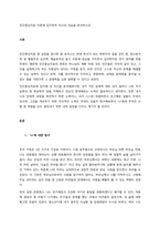 인간중심치료 이론에 입각하여 자신의 모습을 분석하시오  서론-1