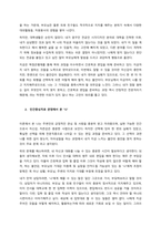 인간중심치료 이론에 입각하여 자신의 모습을 분석하시오  서론-2