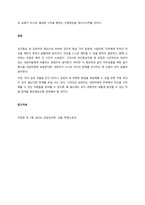 인간중심치료 이론에 입각하여 자신의 모습을 분석하시오  서론-3