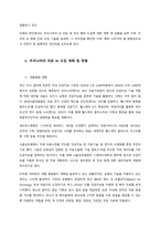 인공지능 발달과 의료 및 병원경영-2