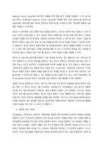 인공지능 발달과 의료 및 병원경영-4