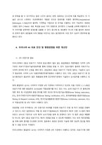인공지능 발달과 의료 및 병원경영-6