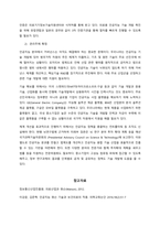 인공지능 발달과 의료 및 병원경영-7