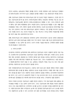 인공지능과 인간에 대해 논하시오  서론 (1)-6