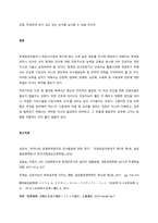 인공지능과 인간에 대해 논하시오  서론 (1)-7