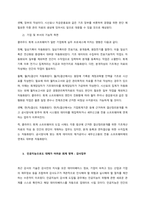 인공지능과 인간에 대해 논하시오  서론-4