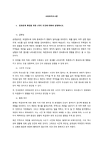 인과관계 확인을 위한 3가지 조건에 대하여 설명하시오  공변성-1