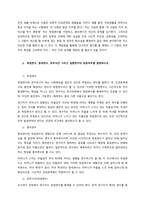인과관계 확인을 위한 3가지 조건에 대하여 설명하시오  공변성-2